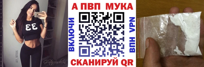 APVP кристаллы Дрезна
