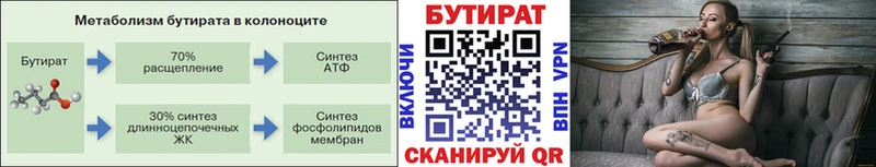 где купить наркоту  Дрезна  БУТИРАТ BDO 