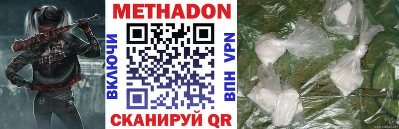 МЕТАДОН VHQ  Дрезна 