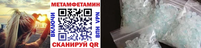 МЕТАМФЕТАМИН пудра Дрезна